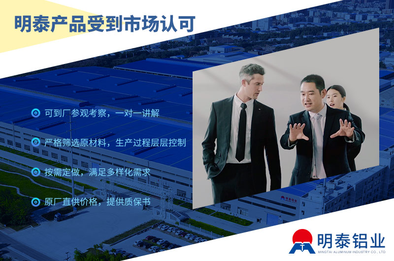 5052鋁板廠(chǎng)家明泰鋁業(yè)