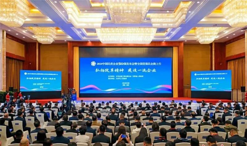 2024中國民營企業(yè)500強發(fā)布，明泰鋁業(yè)排名穩(wěn)步提升！