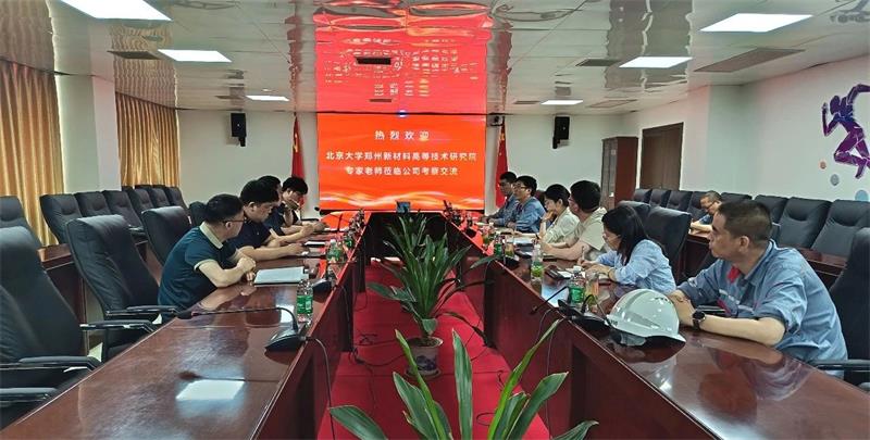 明泰鋁業(yè)與北京大學(xué)鄭州新材料高等技術(shù)研究院開(kāi)展座談交流