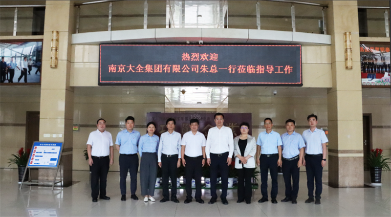 強(qiáng)強(qiáng)聯(lián)合！明泰鋁業(yè)與大全集團(tuán)簽署戰(zhàn)略合作協(xié)議，共啟高質(zhì)量發(fā)展新篇章