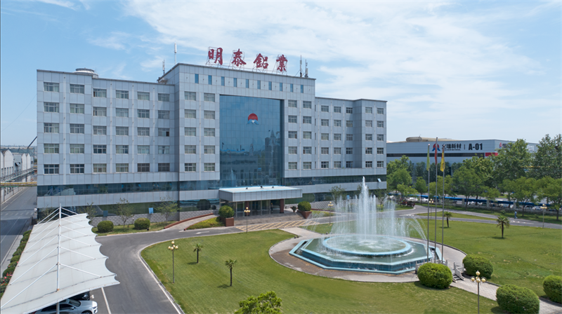 重磅來襲！明泰鋁業(yè)邀您共赴2025中國(guó)國(guó)際鋁工業(yè)展會(huì)